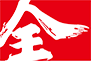 全通已服務(wù)國內(nèi)外1200余家企業(yè)