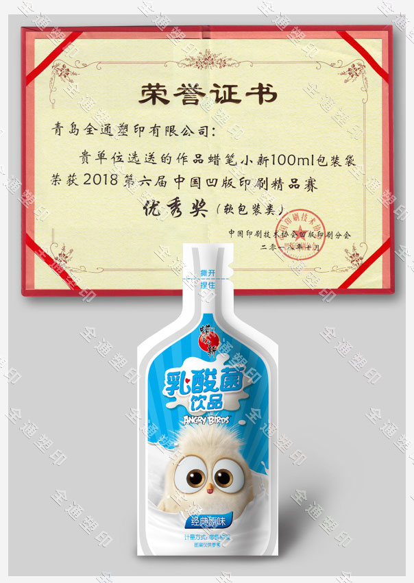 印刷精品賽-金獎