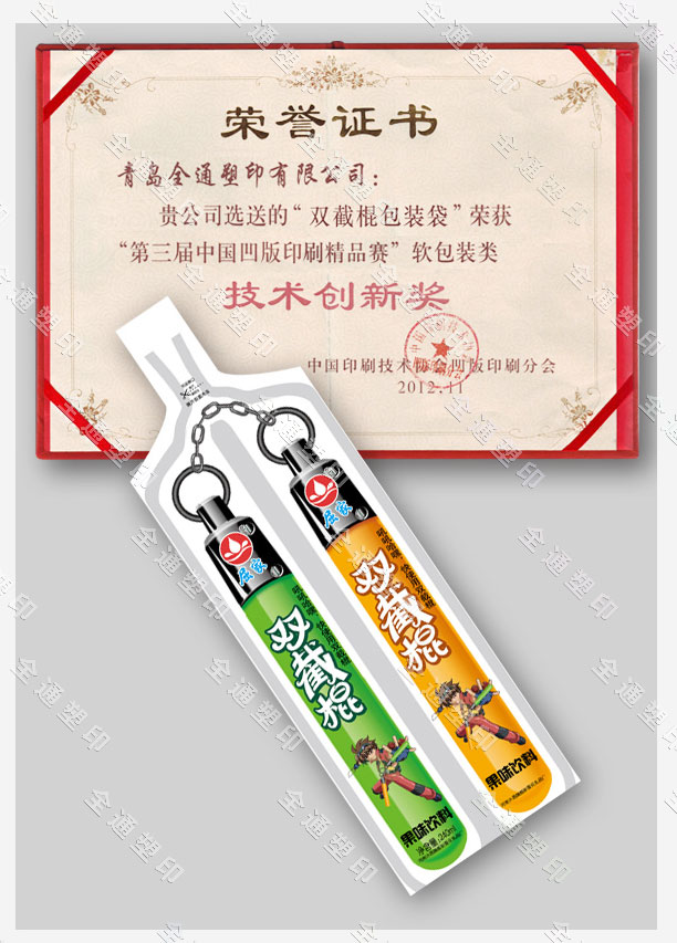 印刷精品賽-金獎