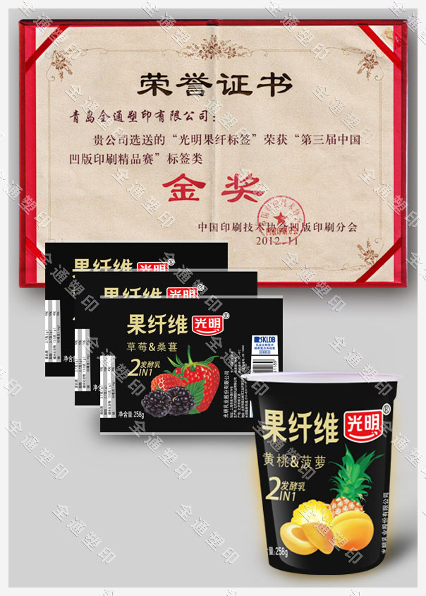 光明果纖標簽-金獎