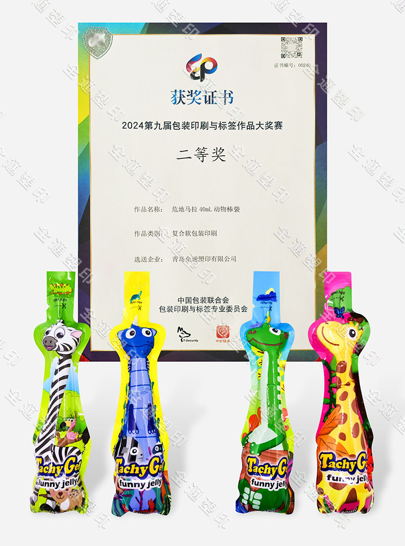 2024第九屆包裝印刷與標簽作品大獎賽二等獎