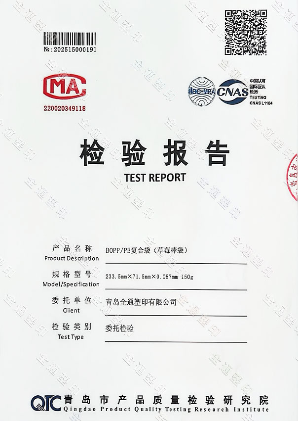 2025年第一季度塑化劑檢測報告