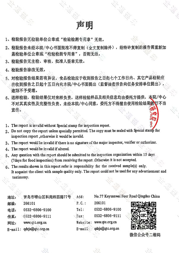 2025年第一季度塑化劑檢測報告