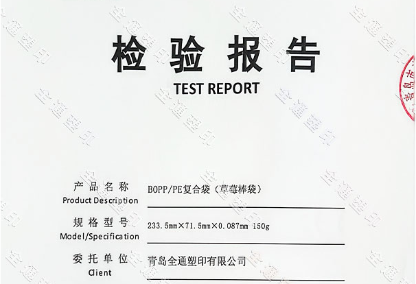 2025年第一季度塑化劑檢測報告